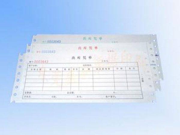 單據(jù)、票本