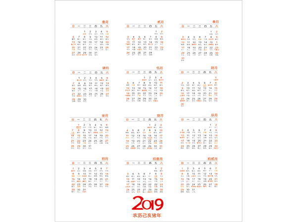 臺(tái)歷，掛歷