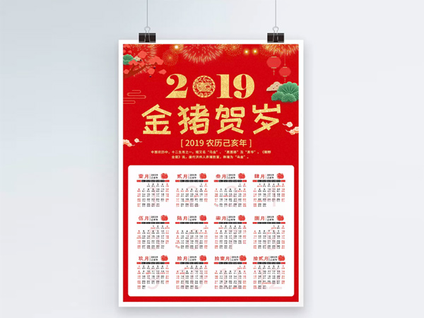 臺(tái)歷、掛歷